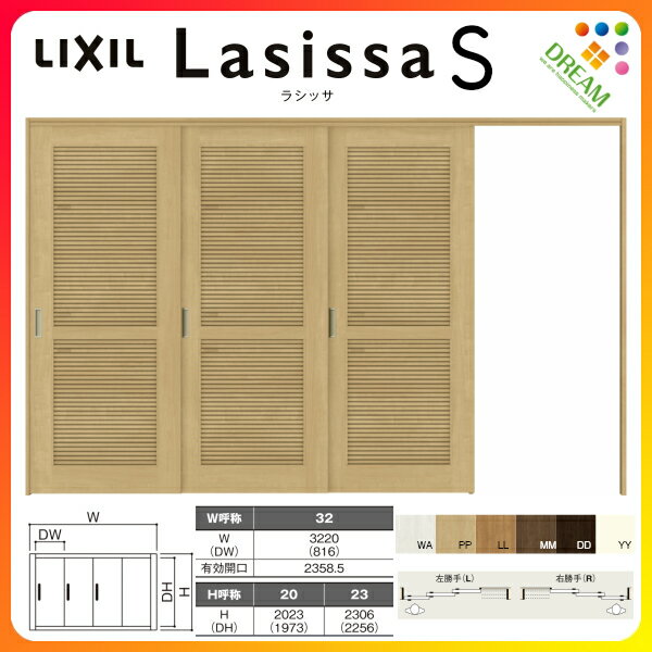 採風 可動間仕切り 片引き戸 3枚建 引戸上吊方式 ラシッサS 通風タイプ LTA ノンケーシング枠 3220/3223 リクシル 室内引き戸 引戸 建具 ドア 室内ドア おしゃれ 交換 室内ドア リフォーム DIY ドリーム