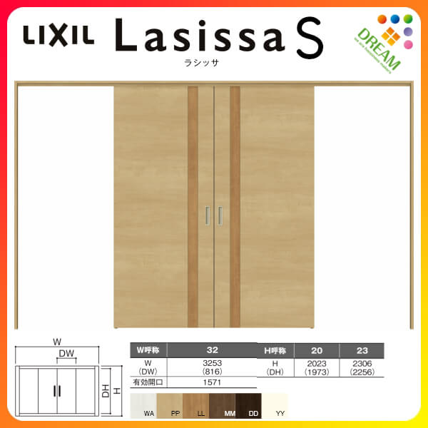 可動間仕切り 引き分け戸 引戸上吊方式 ラシッサ S パネルタイプ LAF ケーシング付枠 3220/3223 リクシル トステム 室内 引分け戸 ドア 交換 木製建具 内装ドア リフォーム DIY