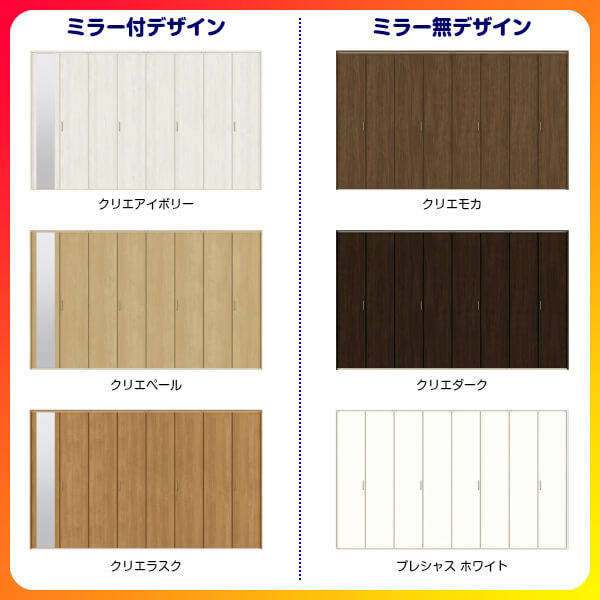 [2月はエントリーでポイント10倍]オーダーサイズ クローゼットドア 扉 8枚折れ戸 ラシッサ S レールタイプ パネルタイプ LAA ノンケーシング枠 W2747〜3648×H2024〜2425mm ミラー付/無 押入れ 特注折戸 建具 ドア 木製クローゼット扉 交換 リフォーム DIY