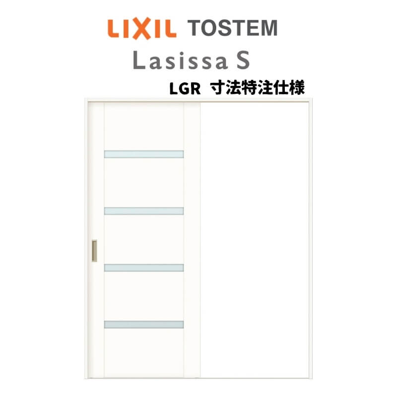 オーダーサイズ リクシル ラシッサS 室内引戸 Vレール方式 片引戸標準タイプ ASKH-LGR ノンシング枠 W1188〜1992mm×H1728〜2425mm ドリーム