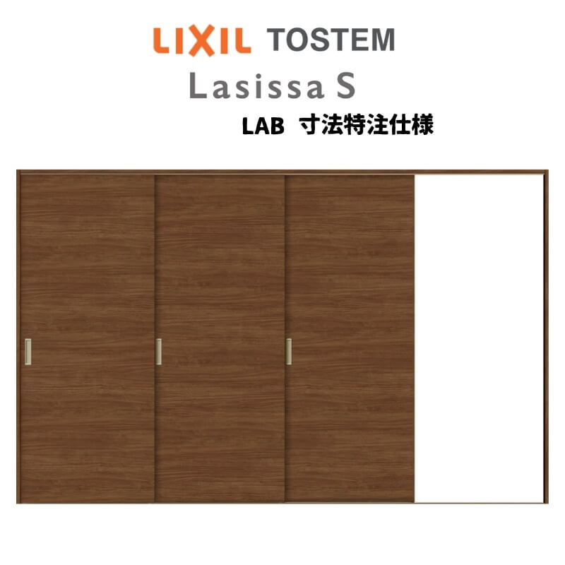 オーダーサイズ リクシル ラシッサS 室内引戸 Vレール方式 片引戸3枚建 ASKT-LAB ノンケーシング枠 W17..