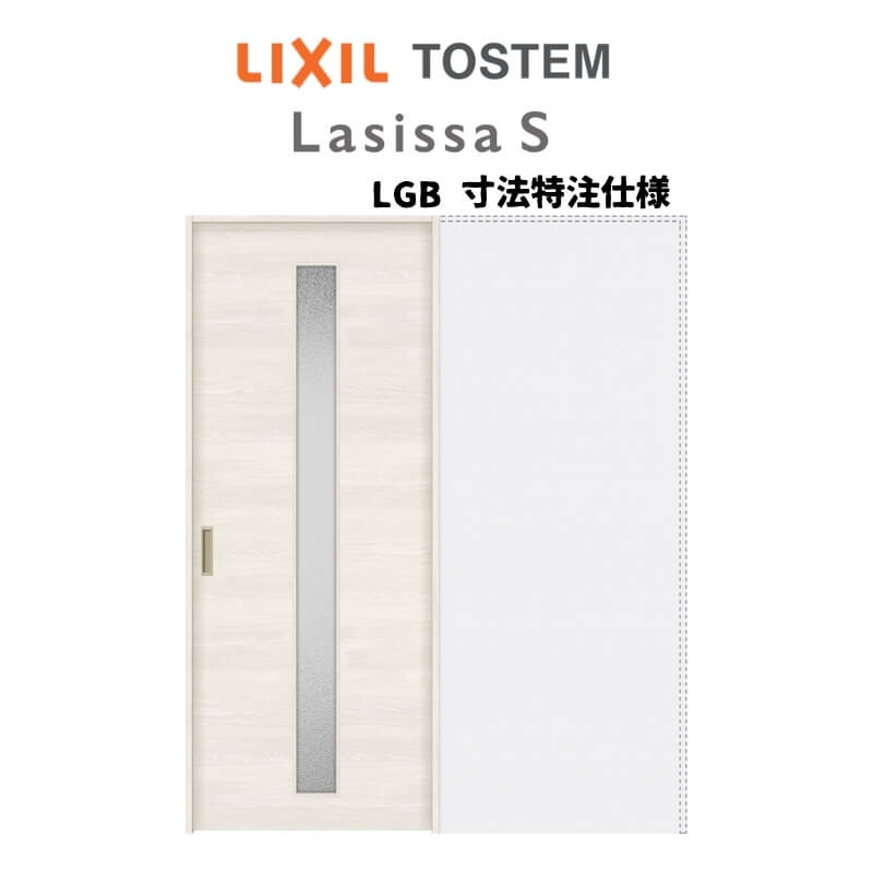 【11月はエントリーでP10倍】 【旧仕様】 オーダーサイズ リクシル ラシッサS 室内引戸 上吊方式 引込..