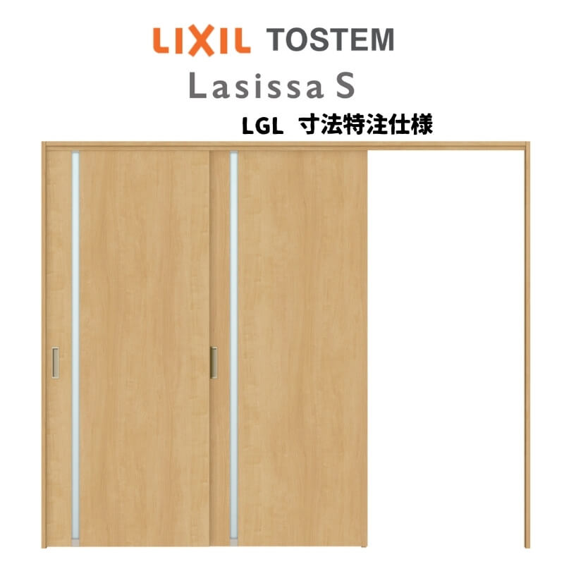 オーダーサイズ リクシル ラシッサS 可動間仕切り 引戸上吊方式 片引戸2枚建 ASMKD-LGL ノンケーシング..