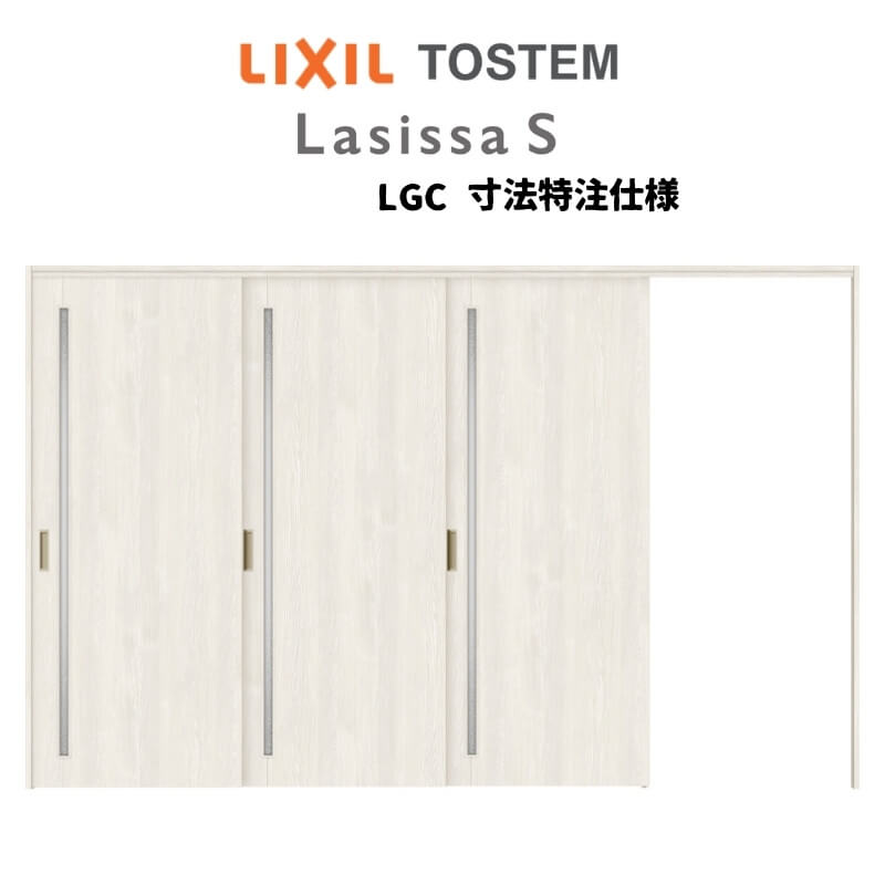 【11月はエントリーでP10倍】 オーダーサイズ リクシル ラシッサS 可動間仕切り 引戸上吊方式 片引戸3..
