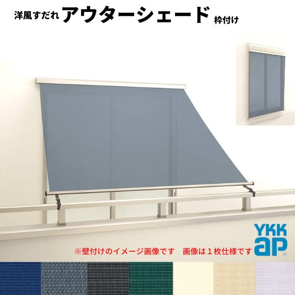   YKKap 25622 W2730H2400mm 2 դ Х륳ˡꤹդ åհ...