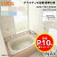 グラスティN浴槽 1100サイズ 1100×750×570 3方半エプロン ABN-1101C(L/R)/色 標準仕様 和洋折衷 LIXIL/リクシル INAX バスタブ 湯船 人造大理石 ドリーム