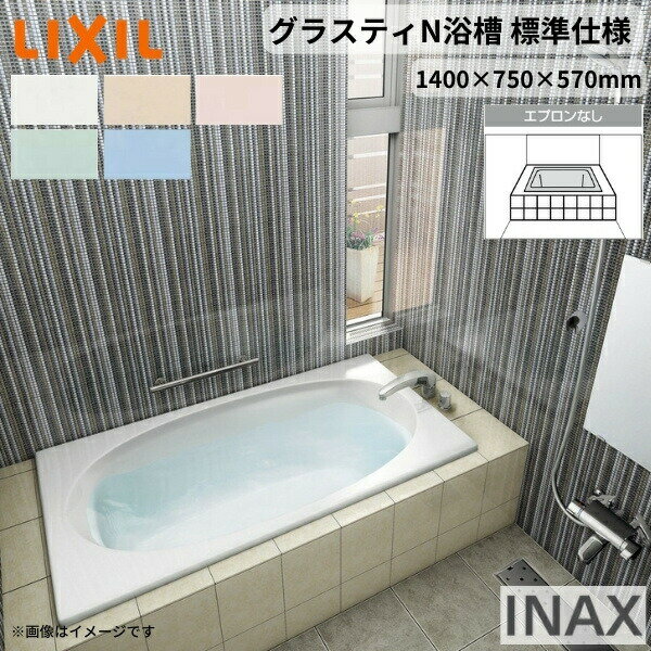 楽天市場】バスタブ 浴槽(メーカーリクシル)の通販 楽天市場】バスタブ 浴槽(メーカーリクシル)の通販