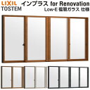 二重窓 内窓 インプラス for Renovation 引き違い窓 4枚建 巾W2001〜3000×高さH258〜600mm Low-E複層ガラス LIXIL ...