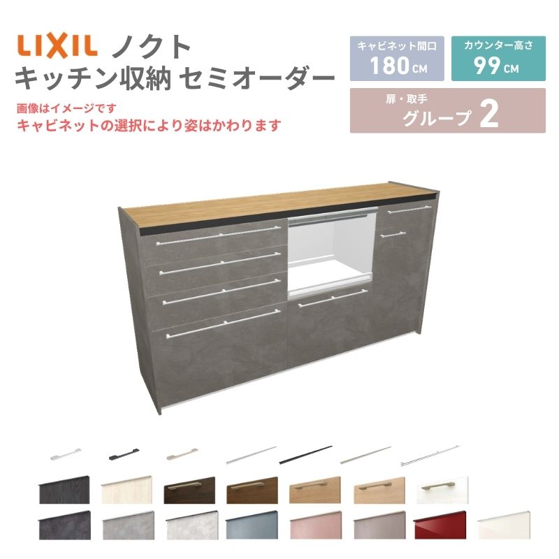 26年新モデル カップボード ノクト 食器棚 間口180cm(75+60+45)cm 壁付型 ハイフロ...