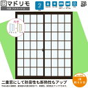 内窓 二重窓 プラマードU 引き違い窓 2枚建 Low-E複層ガラス ガス入り 格子入 洋風タイプ WP01 透明3+G12+3mm/型4+G11+3mm W1...
