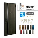 【7月はエントリーでP10倍】 アパート用玄関ドア レガーロ R12型 W785×H1920/2000mm 電気錠 断熱仕様D2/D3/D4 非防火仕様 ランマ無 YKK YKKap 集合住宅用ドア おしゃれ 防犯 リフォーム ドリーム