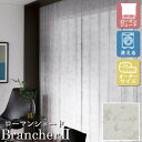 [I[_[[J[e] 􂦂 [}VF[h 1cmPʂ̃I[_[TCY v[VF[h [X BrancherII LXL295 p [W51-90~H60-140cm] h[