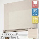 [I[_[[J[e] 􂦂 [}VF[h 1cmPʂ̃I[_[TCY cCVF[h h[v [X BrancherII i` LXL224 p [W51-90~H60-140cm] h[