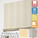 [I[_[[J[e] 􂦂 [}VF[h 1cmPʂ̃I[_[TCY v[VF[h h[v BrancherII _ LXL229 LXL230 p [W231-280~H60-140cm] Ռ h[