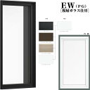 FIX窓 026023 EW (PG) W300×H300mm 樹脂サッシ 窓 複層ガラス 採光窓 固定サッシ リクシル LIXIL EW リフォーム DIY ...
