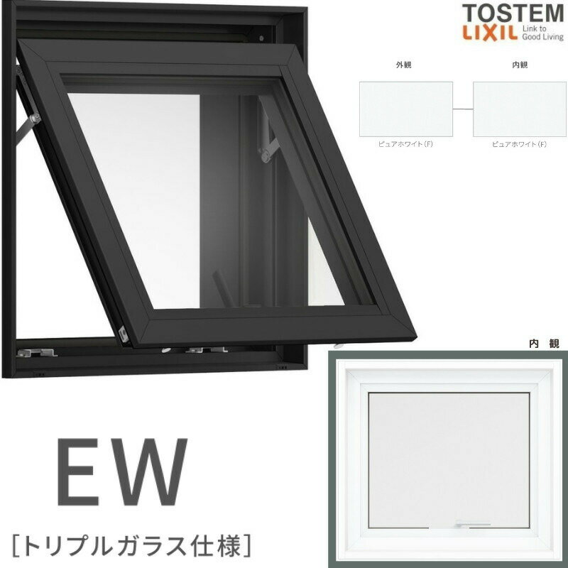 横すべり出し窓 06007 EW (TG) W640×H770mm 樹脂サッシ 窓 アングル無 クリプトンガス ピュアホワイト トリプルガラス リクシル LIXIL EW 樹脂サッシ 断熱 樹脂窓 住宅 オール 樹脂サッシ リフォーム DIY ドリーム