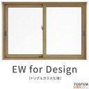 引き違い窓 16020 EW for Design (TG) W1640×H2070mm テラス 樹脂サッシ 窓 アングル無 アルゴンガス トリプルガラス 2枚...