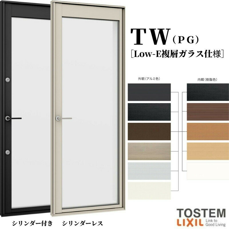 6月はエントリーでP10倍 勝手口ドア 07418 TW (PG) W780×H1830mm 複層ガラス 樹脂サッシ アルミサッシ ..