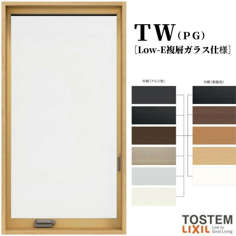 【11月はエントリーでP10倍】 縦すべり出し窓 オペレーターハンドル 06013 TW (PG) W640×H1370mm 複層..