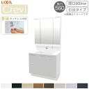 【7月はエントリーでP10倍】 【期間限定】洗面台 LIXIL/リクシル INAX Crevi クレヴィ 奥行560 化粧台本体+本体上部 間口900mm 引出 即湯タッチレス水栓 RAH-905JFY(N)-A(M) おしゃれ ドリーム