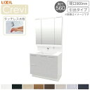 【期間限定】洗面台 LIXIL/リクシル INAX Crevi クレヴィ 奥行560 化粧台本体+本体上部 間口900mm 引出 タッチレス水栓 RAH-905...