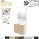 【7月はエントリーでP10倍】 洗面台 LIXIL/リクシル INAX Crevi クレヴィ 奥行560 化粧台本体+上部 間口750mm スマートトレイ付 フルスライド 即湯プッシュ水栓 RASH-755PFY-A おしゃれ ドリーム