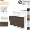 【7月はエントリーでP10倍】 【期間限定】洗面台 LIXIL/リクシル INAX Crevi クレヴィ 奥行500 化粧台本体+本体上部 間口1000mm 引出 即湯タッチレス水栓 RBH-1005JFY(N)-A(M) おしゃれ ドリーム