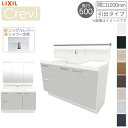 【7月はエントリーでP10倍】 洗面台 LIXIL/リクシル INAX Crevi クレヴィ 奥行500タイプ 化粧台本体+本体上部 間口1200mm 引出 即湯Sレバーシャワー水栓 RBH-1205SFY(N)-A(M) おしゃれ ドリーム