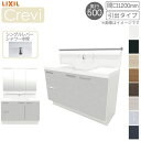 【7月はエントリーでP10倍】 洗面台 LIXIL/リクシル INAX Crevi クレヴィ 奥行500タイプ 化粧台本体+本体上部 間口1200mm 引出 Sレバーシャワー水栓 RBH-1205SY(N)-A(M) おしゃれ ドリーム