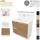 【7月はエントリーでP10倍】 【期間限定】洗面台 LIXIL/リクシル INAX Crevi クレヴィ 奥行500 化粧台本体+本体上部 間口750mm 引出 即湯タッチレス水栓 RBH-755JFY(N)-A(M) おしゃれ ドリーム