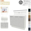 【期間限定】洗面台 LIXIL/リクシル INAX Crevi クレヴィ 奥行500 化粧台本体+本体上部 間口900mm 引出 即湯タッチレス水栓 RBH-9...