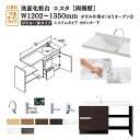 【7月はエントリーでP10倍】 洗面化粧台エスタ ボウル一体タイプ システム カウンター下 間口W1202~1350mm セミオープン 両側壁 引出タイプ750mm NSV1-440N■L(R)W他 LIXIL/INAX リクシル 洗面台 リフォーム DIY ドリーム