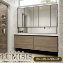 【11月はエントリーでP10倍】 洗面台 ルミシス セットプラン ハイグレード ボウル一体タイプ AR076 本体間口1650mm L4UFH-165XXXR ...