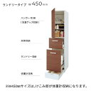 ピアラ トールーキャビネット 間口W450mm ランドリータイプ AR1S-455D● 洗面台 リクシル LIXIL INAX イナックス 洗面化粧台 おしゃれ...