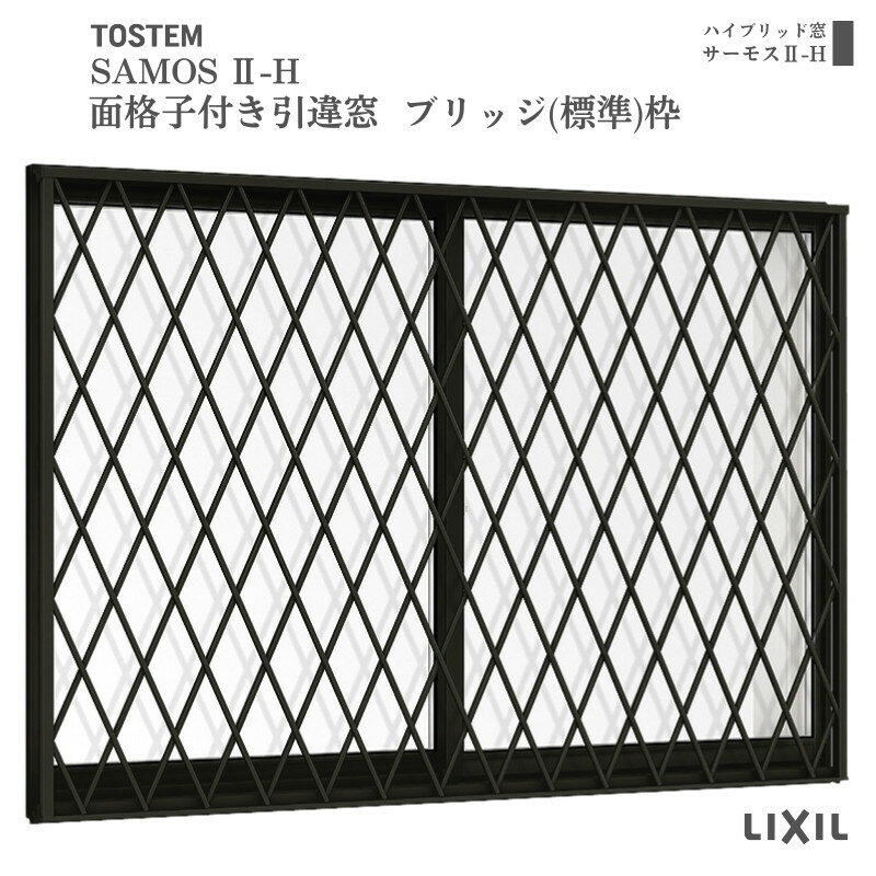 6月はエントリーでP10倍 面格子付引違い窓 ブリッジ(標準)枠 07407 サーモス2-H W780×H770 mm 複層ガラ..