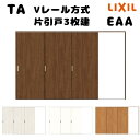 【7月はエントリーでP10倍】 【オーダーサイズ 】TA 室内引戸 Vレール方式 ノンケーシング枠 片引戸3枚建/EAA(パネルタイプ) W3001〜3893m...
