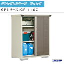 【7月はエントリーでP10倍】 物置 屋外収納庫 タクボ物置 グランプレステージ ジャンプ GPシリーズ 小型物置(収納庫) たて置きタイプ(ネット棚) GP-116CT 家庭 一般住宅用小型物置 ドリーム