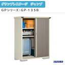 【7月はエントリーでP10倍】 物置 屋外収納庫 タクボ物置 グランプレステージ ジャンプ GPシリーズ 小型物置(収納庫) たて置きタイプ(ネット棚) GP-135BT 家庭 一般住宅用小型物置 ドリーム