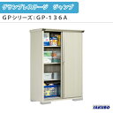 【7月はエントリーでP10倍】 物置 屋外収納庫 タクボ物置 グランプレステージ ジャンプ GPシリーズ 小型物置(収納庫) たて置きタイプ(ネット棚) GP-136AT 家庭 一般住宅用小型物置 ドリーム