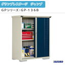 【7月はエントリーでP10倍】 物置 屋外収納庫 タクボ物置 グランプレステージ ジャンプ GPシリーズ 小型物置(収納庫) たて置きタイプ(ネット棚) GP-136BT 家庭 一般住宅用小型物置 ドリーム