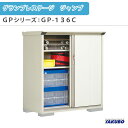 【7月はエントリーでP10倍】 物置 屋外収納庫 タクボ物置 グランプレステージ ジャンプ GPシリーズ 小型物置(収納庫) 全面棚タイプ GP-136CF 家庭 一般住宅用小型物置 ドリーム