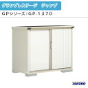 【7月はエントリーでP10倍】 物置 屋外収納庫 タクボ物置 グランプレステージ ジャンプ GPシリーズ 小型物置(収納庫) たて置きタイプ(ネット棚) GP-137DT 家庭 一般住宅用小型物置 ドリーム