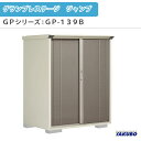 【7月はエントリーでP10倍】 物置 屋外収納庫 タクボ物置 グランプレステージ ジャンプ GPシリーズ 小型物置(収納庫) 全面棚タイプ GP-139BF 家庭 一般住宅用小型物置 ドリーム