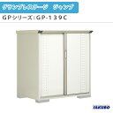 【7月はエントリーでP10倍】 物置 屋外収納庫 タクボ物置 グランプレステージ ジャンプ GPシリーズ 小型物置(収納庫) 全面棚タイプ GP-139CF 家庭 一般住宅用小型物置 ドリーム