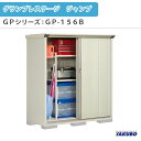 【7月はエントリーでP10倍】 物置 屋外収納庫 タクボ物置 グランプレステージ ジャンプ GPシリーズ 小型物置(収納庫) 全面棚タイプ GP-156BF 家庭 一般住宅用小型物置 ドリーム