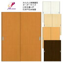 【7月はエントリーでP10倍】 かんたん建具 室内 2枚建 引違い戸 ふすま【襖】等取替用引戸 和室出入口 建付け調整部品付 フラット 巾〜915×高さ1821...
