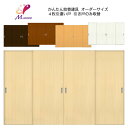 【7月はエントリーでP10倍】 かんたん建具 室内 4枚建 引違い戸 ふすま【襖】等取替用引戸 和室出入口 建付け調整部品付 フラット 巾〜915×高さ1821...