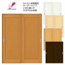 【7月はエントリーでP10倍】 かんたん建具 室内 2枚建 引違い戸 ふすま【襖】等取替用引戸 和室出入口 建付け調整部品付 額付 巾〜915×高さ〜1820m...