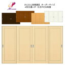 【7月はエントリーでP10倍】 かんたん建具 室内 4枚建 引違い戸 ふすま【襖】等取替用引戸 和室出入口 建付け調整部品付 額付 巾〜915×高さH1821〜...