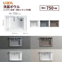 ドリームで買える「【11月はエントリーでP10倍】 洗面化粧台 カスタムバニティ ボウル (シャワー水栓 排水トラップ付属 ボウル間口750mm LF-CS75-WX397SY 混合水栓 おしゃれ 造作 LIXIL リクシル DIY ドリーム」の画像です。価格は48,130円になります。